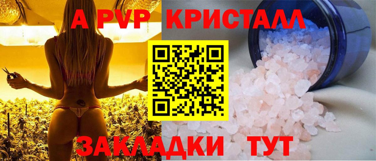 APVP  A-PVP VHQ  Вход с VPN  Кудымкар  закладка  Alpha PVP кристаллы 