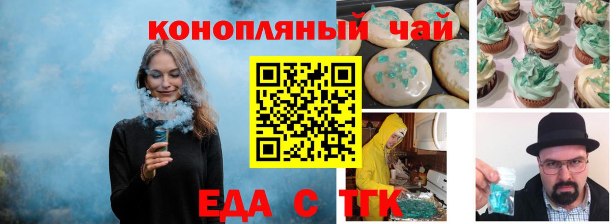 Печенье с ТГК конопля  Вход с VPN  Кудымкар 