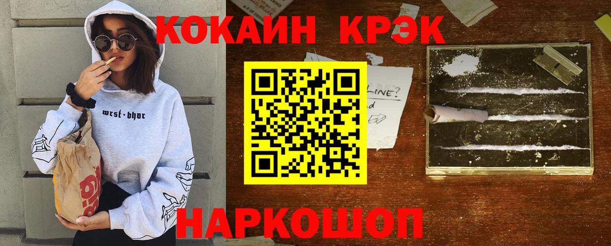 купить наркотики сайты  Вход с VPN  Кудымкар  Cocaine Колумбийский  КОКАИН 