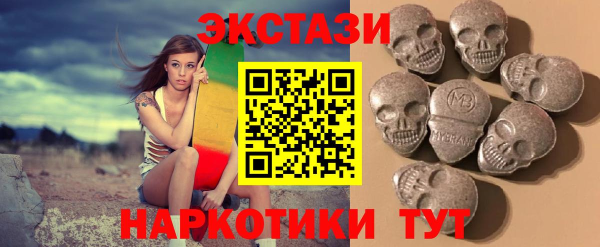 Кудымкар  ЭКСТАЗИ VHQ  Вход с VPN  ЭКСТАЗИ XTC 