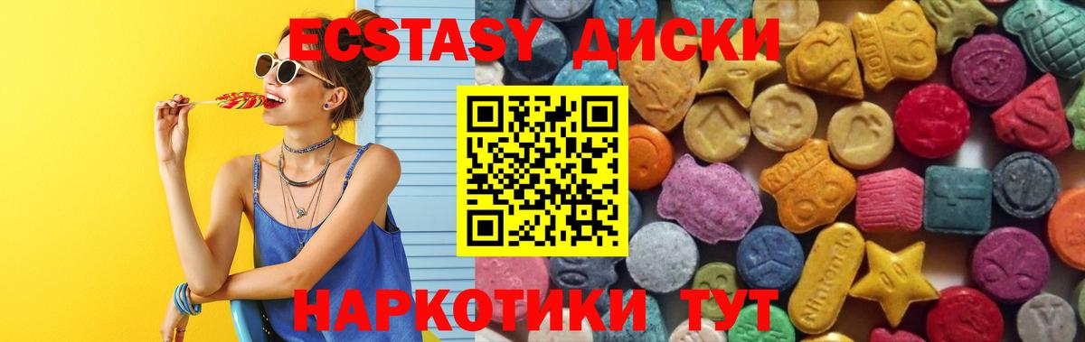 ЭКСТАЗИ 300 mg Кудымкар