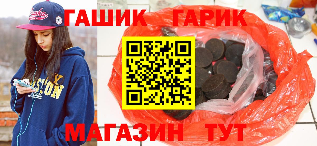 ГАШ гарик Кудымкар