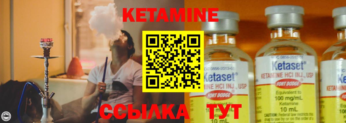 Кетамин ketamine  Вход с VPN  Кудымкар 