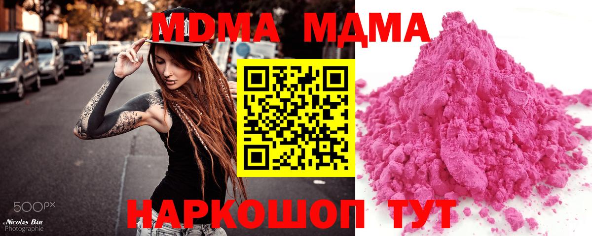 МДМА молли  МДМА Molly  MDMA  Кудымкар  Вход с VPN 
