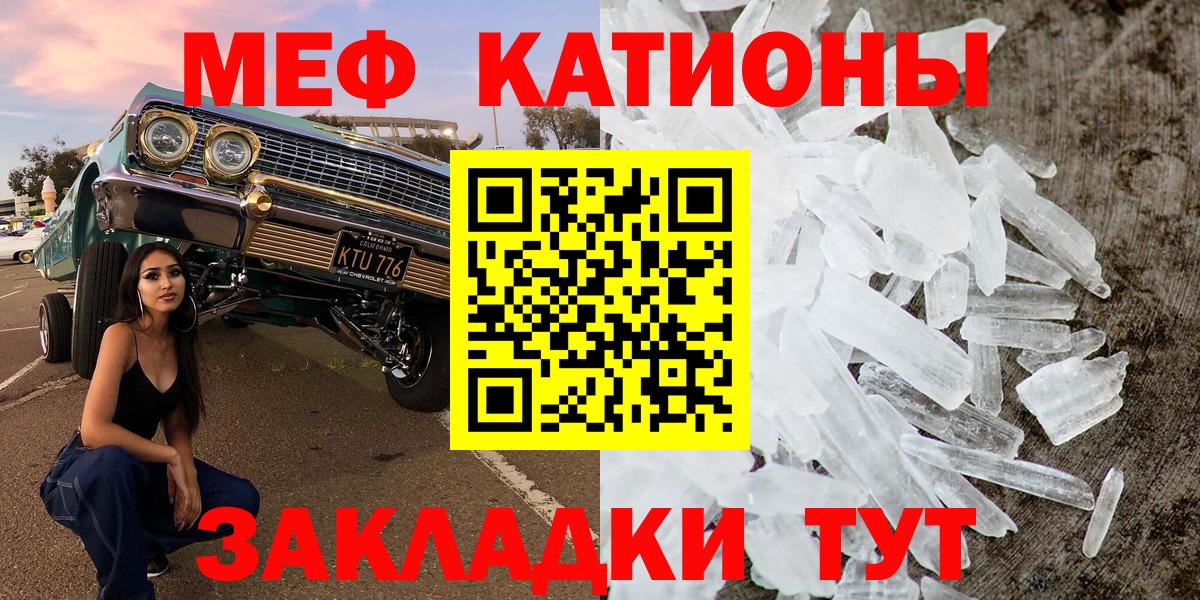 Меф мяу мяу мука Кудымкар