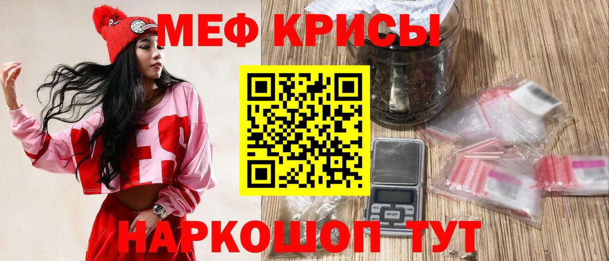 Кудымкар  МЕФ  МЕФ VHQ  Мефедрон  МЯУ-МЯУ VHQ  Вход с VPN 