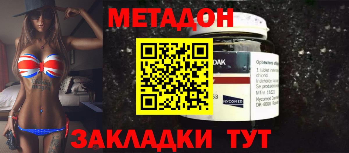 МЕТАДОН VHQ  mega ссылки  Кудымкар  МЕТАДОН мёд  Вход с VPN 