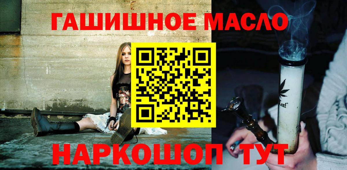 Дистиллят ТГК Wax  ТГК концентрат  что такое наркотик  Вход с VPN  Кудымкар 