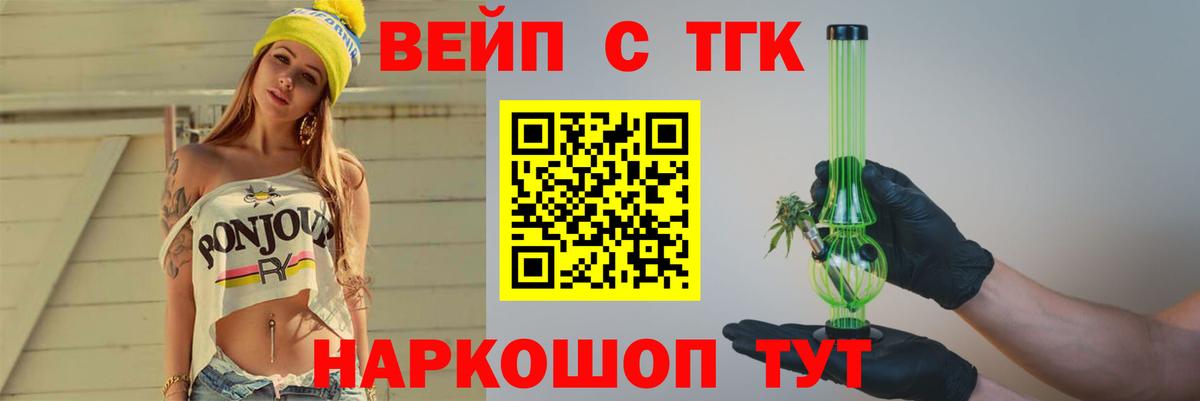 Дистиллят ТГК гашишное масло Кудымкар